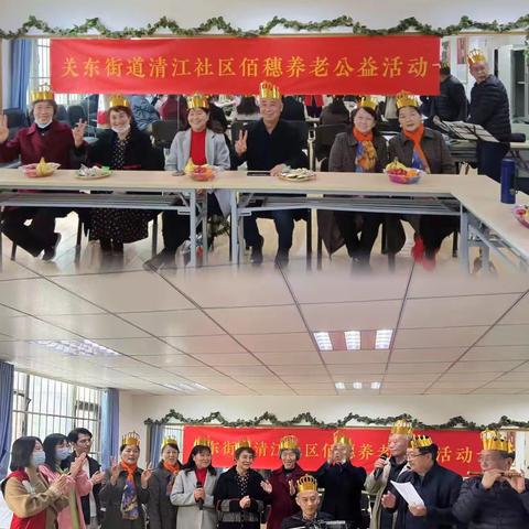 与爱同行-清江社区季度生日会