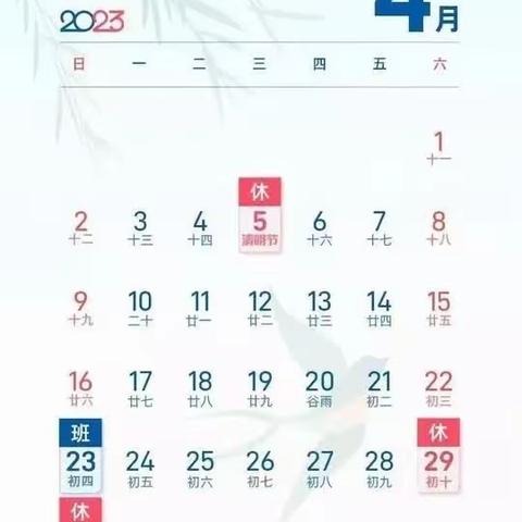 道头小学2023年“五一”劳动节放假告家长的一封信
