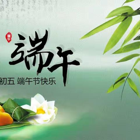 “香”约端午     “粽”享童趣