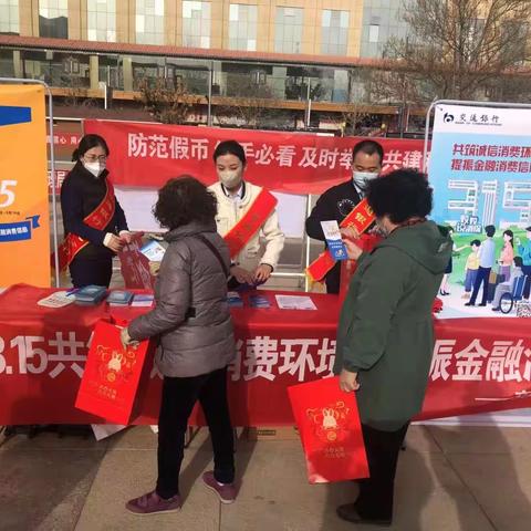 人民银行吴忠市中心支行积极组织辖区银行业金融机构开展“3.15消费者权益保护”反假货币宣传活动