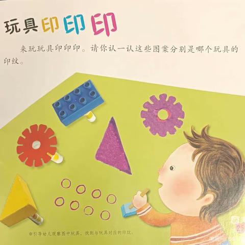 💫致远实验学校附属幼儿园贝贝班十月份精彩内容回顾