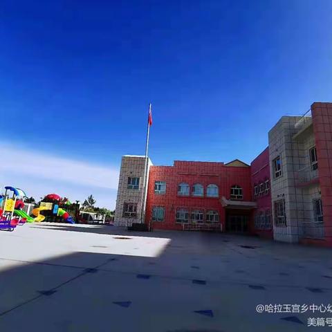 【学习故事】“轮胎趣多多”——库尔勒市哈拉玉宫中心幼儿园中一班