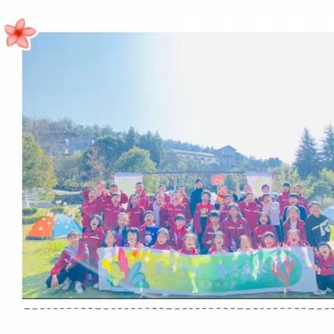 重庆市巴南区清华小学校四年级二班美好“十”光研学之旅