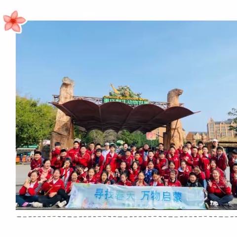 重庆市巴南区清华小学校五年级二班“万物启蒙”研学之旅