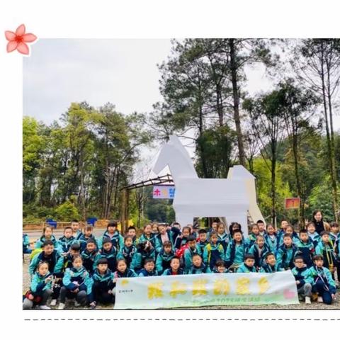 重庆市巴南区箭滩河小学校一年级一班“我和我的家乡”研学之旅