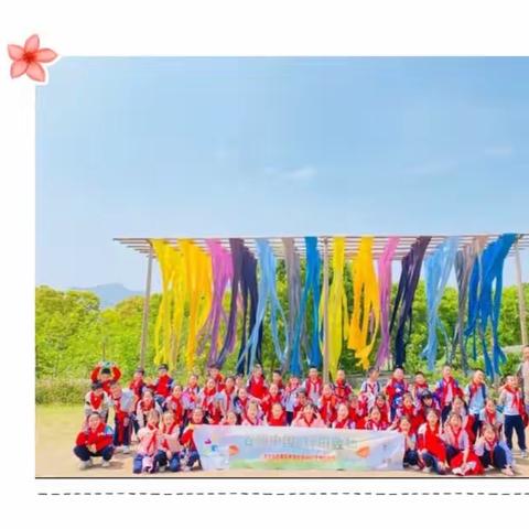 重庆市巴南区世贸小学校二年级五班“谷物中国·行田致知”研学之旅