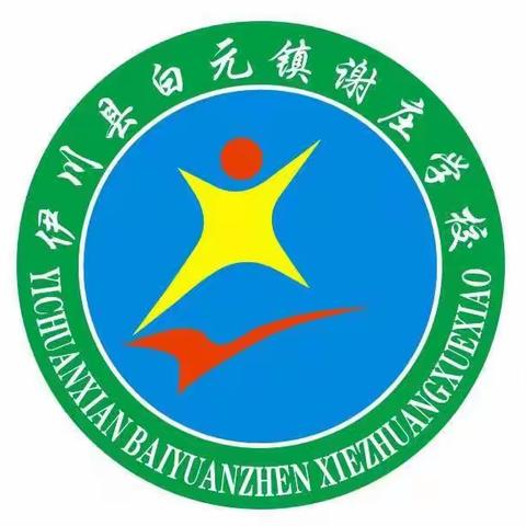 五彩斑斓，共绘美好——白元镇谢庄学校绘画社团