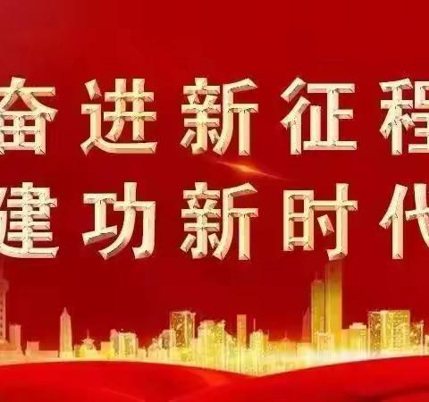 【“三抓三促”行动进行时】 国培学习一枝秀 交流分享众花开 ——国培计划（2022）参训教师返岗培训