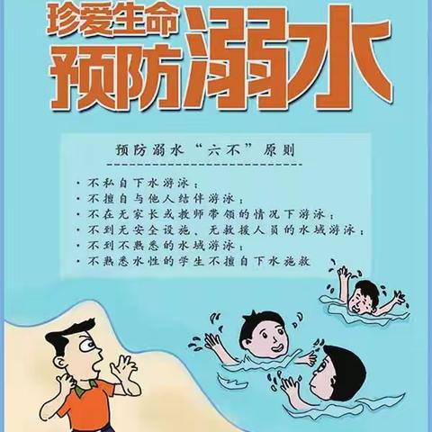 家校携手，爱暖人心——藤县象棋镇中信小学2023年5月防溺水大家访活动