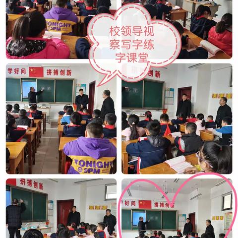 写规范字  做踏实人—汶上县第四实验小学刘庄校区开设小学生写字练字课堂