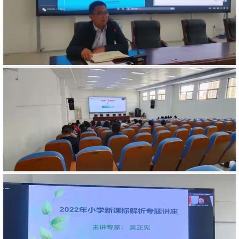 学习新课标     助力新课堂