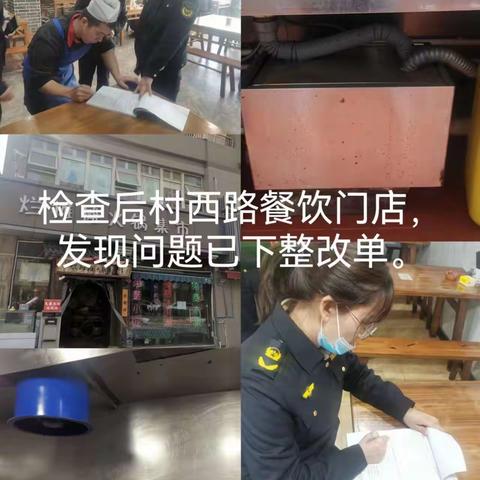 专职网格员日常工作简报（4.11）