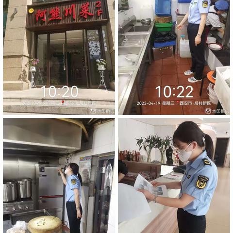专职网格员日常工作简报（4.19）