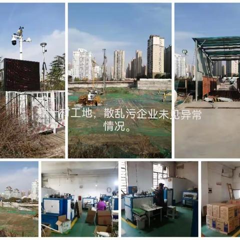 专职网格员日常工作简报（4.28）