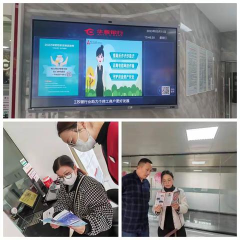 华夏银行经开区支行反诈骗集中宣传