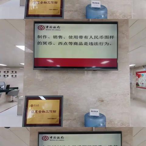 中国银行南平分行营业部开展清明节“打击非法使用人民币图样”宣传活动