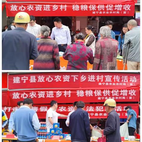 放心农资进乡村、稳粮保供促增收  ——建宁县开展2023年放心农资下乡进村宣传活动