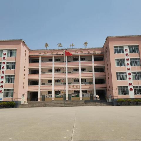 “让读书成为习惯，让书香飘逸校园”———象达小学创建“书香校园”记