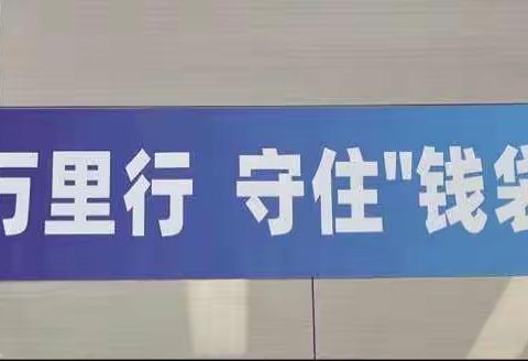 朝阳街支行“关注特殊群体，增强金融服务获得感”沙龙简报