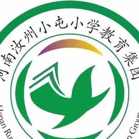 汝州市小屯镇小屯小学教育集团教师“百日书写”硬笔书法展示第958天