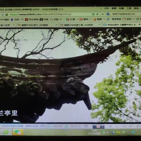 六年级墨韵书香社团