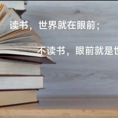 书香留余韵，导图展风采——薛城区北临城小学三年级读书交流活动