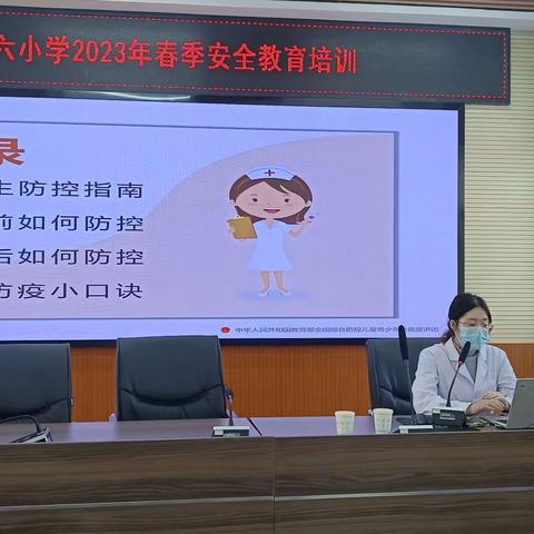 【十六小·安全教育】医教联合，共筑防线——2023年春季安全教育暨近视防控培训