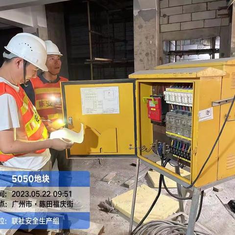 黄石街陈田经济联合社党建引领城中村综合治理工作简报（2023年5月22日）