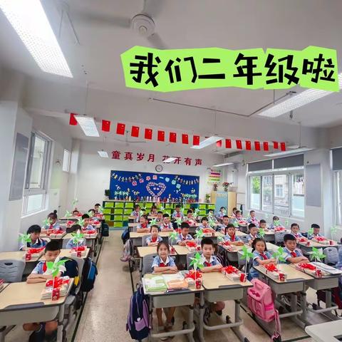 莘塍实验小学2022级4班绿杨中队升班啦