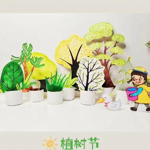 沐浴春风   与绿色同行——什社幼儿园植树节活动