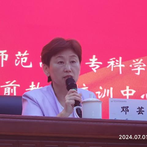 2024年大湘西地区幼儿园园长能力提升培训