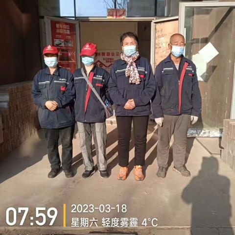 2023年3月18日汇德园工作日报