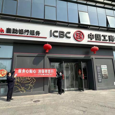 “3·15金融消费者权益日”自贸区支行在行动