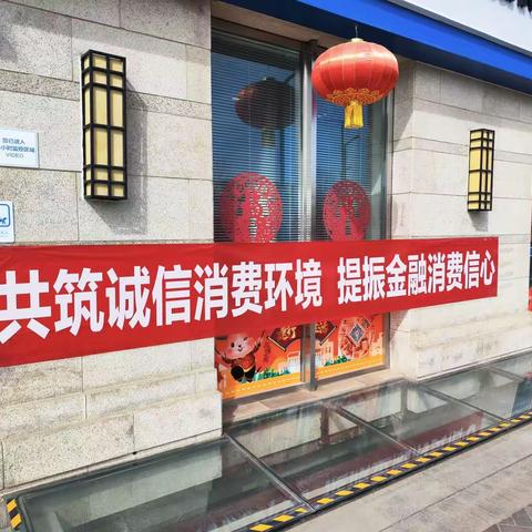 太原人民南路支行开展“关爱老年人”主题宣传活动