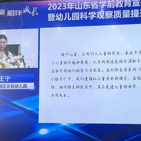 大班生活案例分享——《可爱的小豁牙》