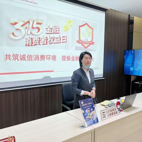 奉贤支行业务管理部进社区开展315金融知识小讲堂