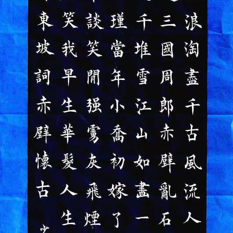 粉笔字大赛