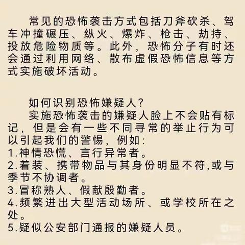 艾丁堡幼儿园——平安西山普法课堂法治宣传