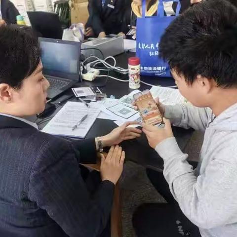 建北支行10月消保大活动