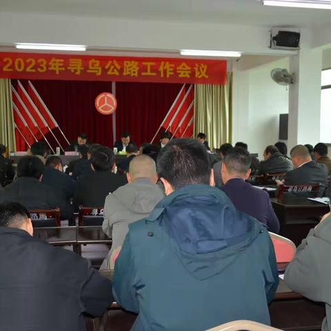 寻乌公路分中心召开2023年公路工作会