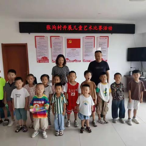 张沟村开展儿童艺术比塞活动