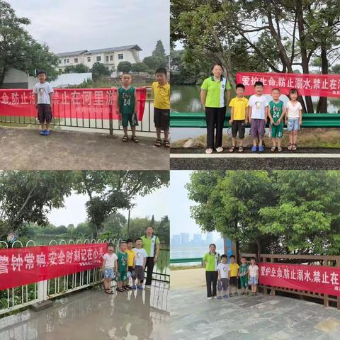 枇杷黄后梅雨季 谨防溺水莫大意——培尔幼儿园安全教育系列