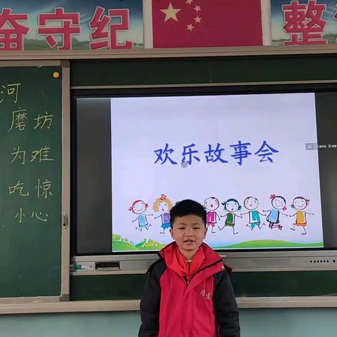 安家庄学校“六个专项提升”之欢乐故事分享会