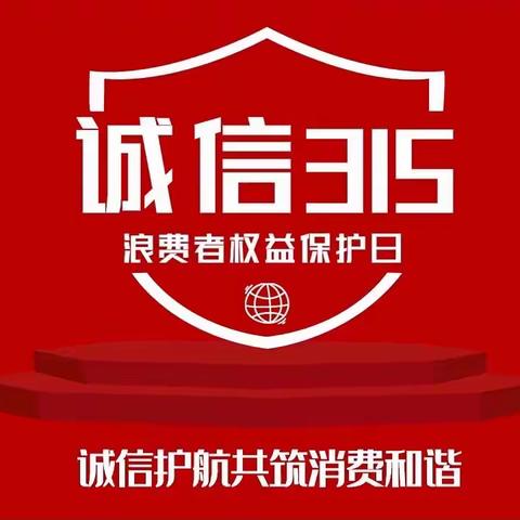 中国人寿乌市分公司团支部开展金融消费者权益保护宣传活动