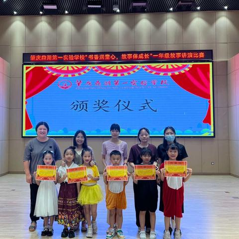 “书香润童心，故事伴成长”——小学语文低年级故事讲演活动