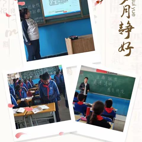 和田县拉依喀乡中心小学清明节活动