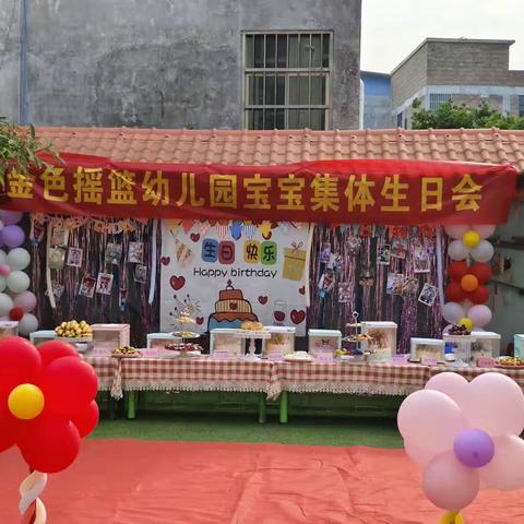 金色摇篮幼儿园10月份宝宝集体生日会