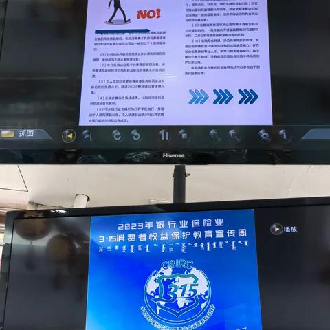 内蒙古银行环宇支行开展“3.15”金融消费权益保护教育宣传