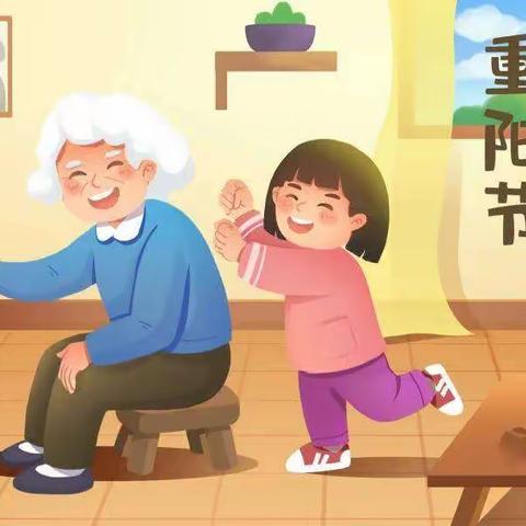 “孝润童心，爱在重阳”——军娃幼儿园庆重阳亲子活动！