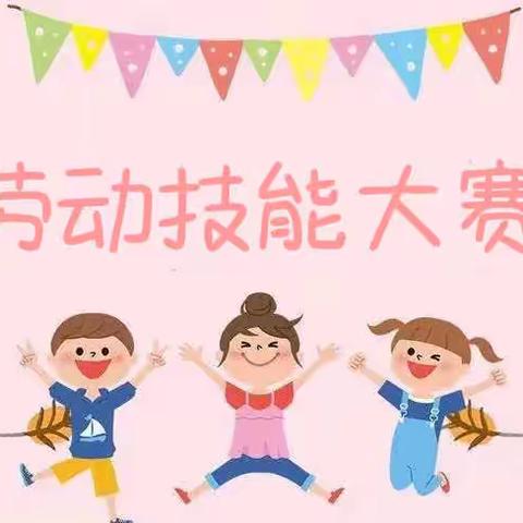 展劳动之真，享生活之美—金滩镇中心小学劳动技能大赛